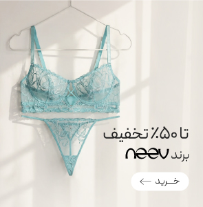 خرید محصولات برند نیو با تخفیف