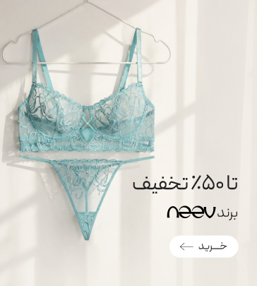 خرید محصولات برند نیو با تخفیف