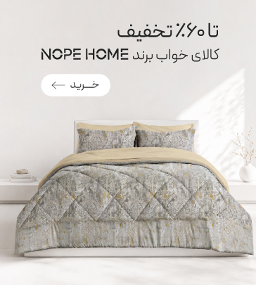 خرید کالای خواب با تخفیف