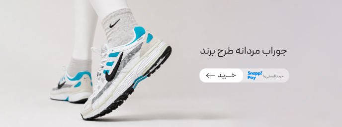 جوراب طرح برند