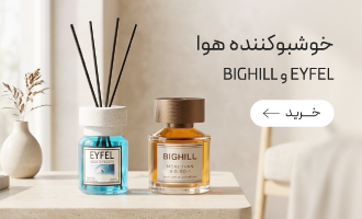 خوشبوکننده های هوا ایفل و بیگهیل