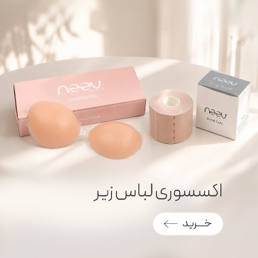خرید اکسسوری لباس زیر نیو با تخفیف
